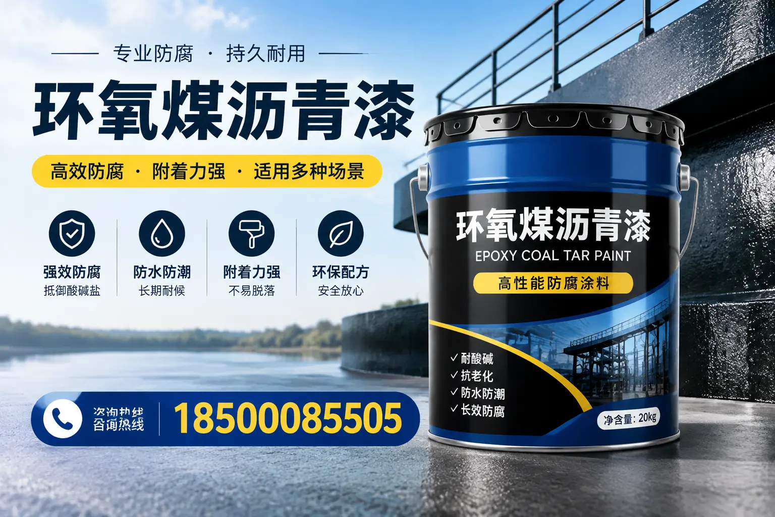 环氧煤沥青漆在不同气候条件下的表现分析,哈尔滨适用性
