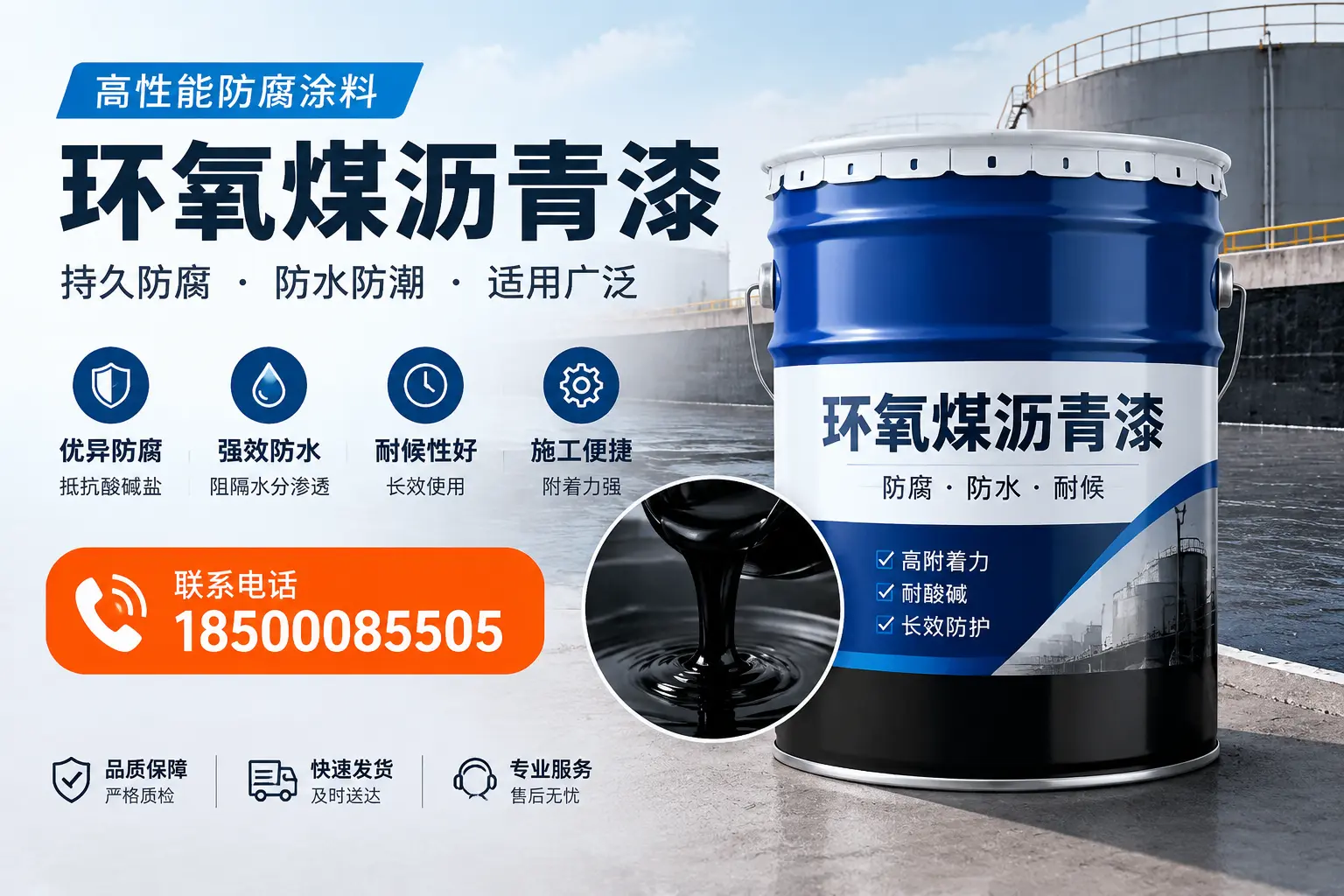 如何选择适合的环氧煤沥青漆？哈尔滨市场选型指南